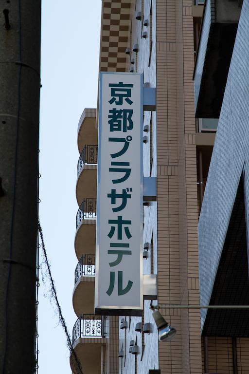 Plaza Kyōto