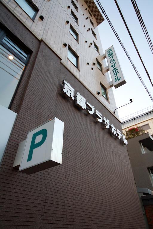 Hotel Plaza Kyōto